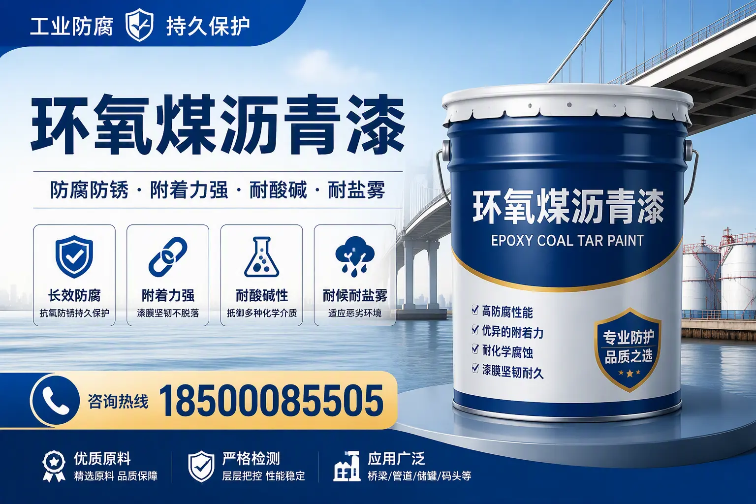 如何选择高品质环氧煤沥青漆?玉林用户的选型指南